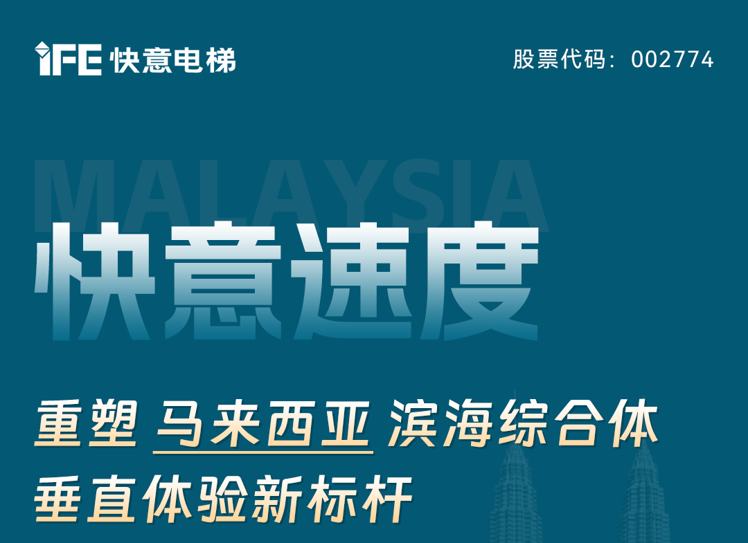 Stake官网速率｜重塑马来西亚滨海综合体笔直体验新标杆