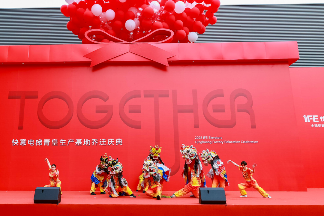 Stake官网电梯青皇生产基地启用，，，，，，，，智造升级开启新程